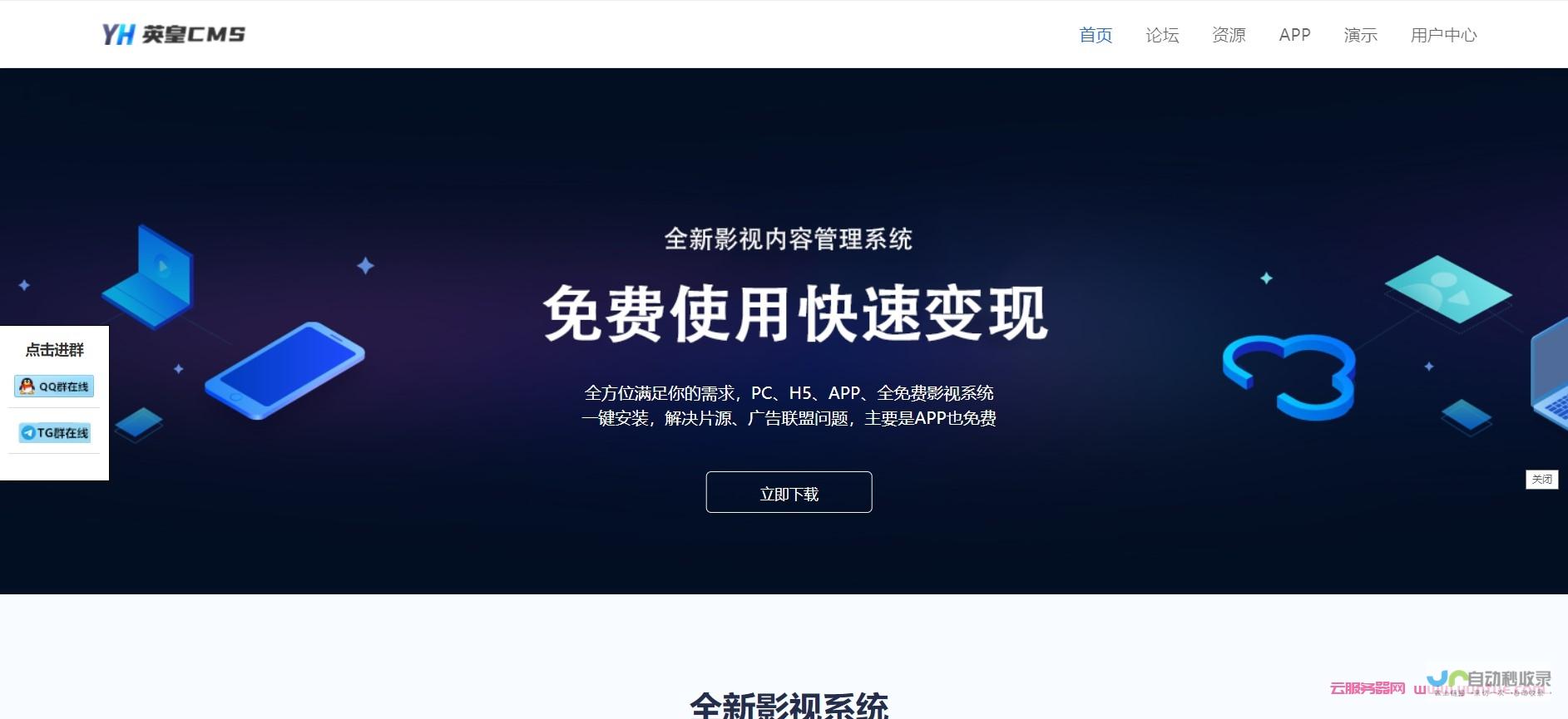 全方位CMS开发方案：从基础架构到高级功能定制