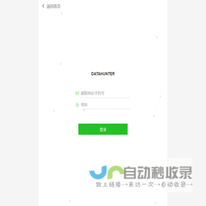 DataHunter