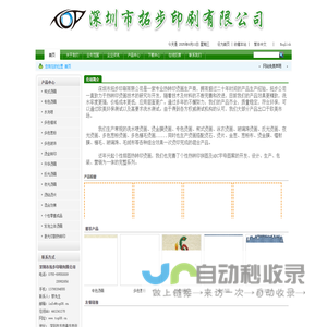 烫画，热转印烫画，柯式烫画，植绒烫画，箱包烫画，水洗唛--深圳市拓步印刷有限公司