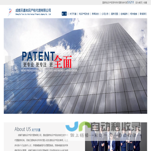 成都天嘉知识产权代理有限公司