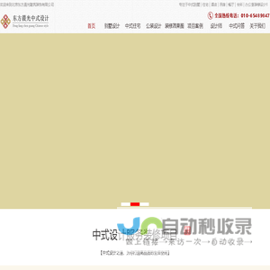 新中式装修设计_高端中式别墅|住宅|酒店装修公司【东方晨光】