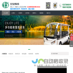 电动巡逻车|电动观光车价格|电动环卫车多少钱-合力达电动车厂家