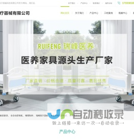 河北瑞峰医疗-河北护理床-河北医用病床-河北养老院护理床-河北护理床厂家-河北病床厂家-河北瑞峰医疗