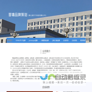 云南冬子科技-云岭之窗-大嘴搜食-junoesque品牌官网
