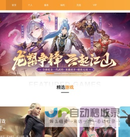 游族网络游戏平台_汇聚国内最好玩的手游页游_玩游戏上Youzu.com