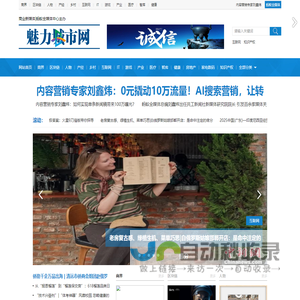 魅力城市网
