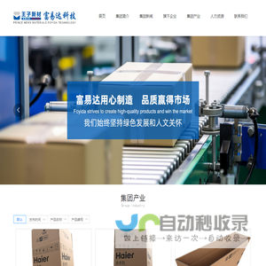 重庆富易达科技有限公司_EPS,EPO,EPP,EPE,PP中空板,纸塑,瓦楞纸箱,蜂窝纸板,蜂窝纸箱