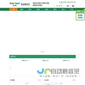 深圳市易威胜科技有限公司