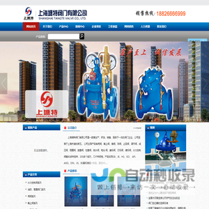上海塘特阀门有限公司