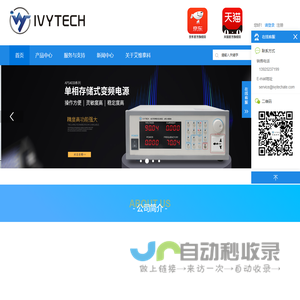 直流电子负载_可编程直流电源_交流变频电源_东莞艾维泰科直流电源厂家