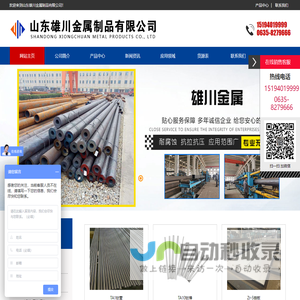 16Mn无缝钢管-镀烙光轴-调制活塞杆-绗磨管-镀烙棒-山东雄川金属制品有限公司