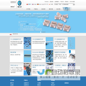 贝特卫士|东莞市贝特电子科技股份官方网
