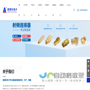 深圳市爱得乐电子有限公司-射频连接器-电缆组件-电缆组件厂家