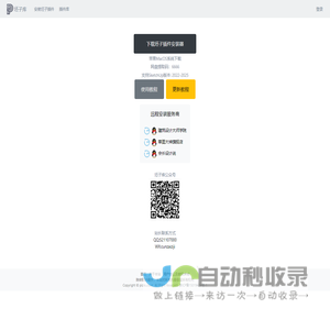 安装SketchUp坯子库SU插件坯子助手插件 | 坯子库