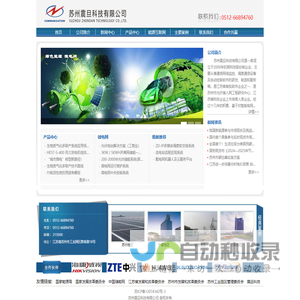 苏州震旦科技有限公司