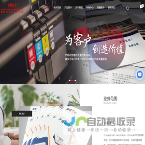 产品说明书印刷-教辅教材印刷-宣传手册印刷-上海易材数码图文有限公司